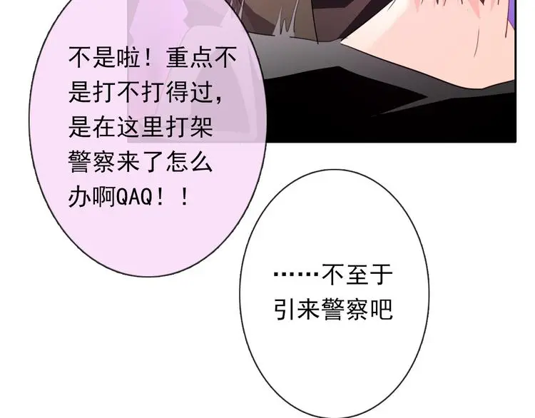 第64话 可爱的她33