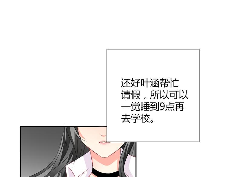 第36话 莫晨楠的女友力0