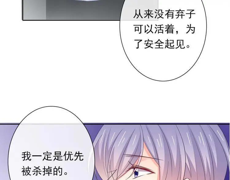 第84话 我会保护你19