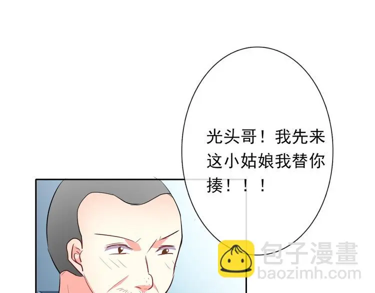 第76话 你这个禽兽！20