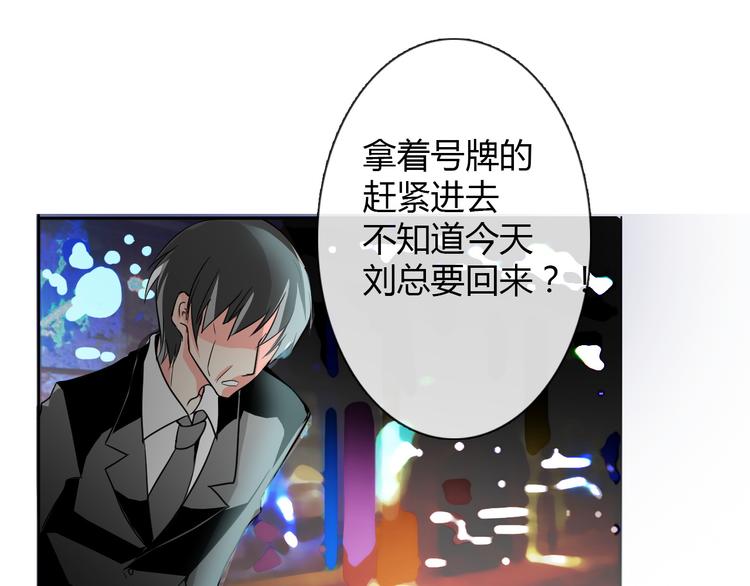 第20话 计谋被识破？！1