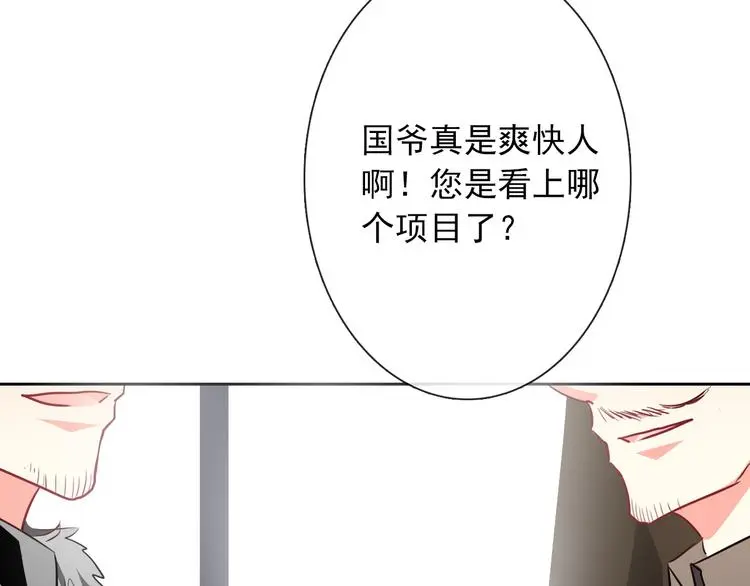 第72话 正确的路33