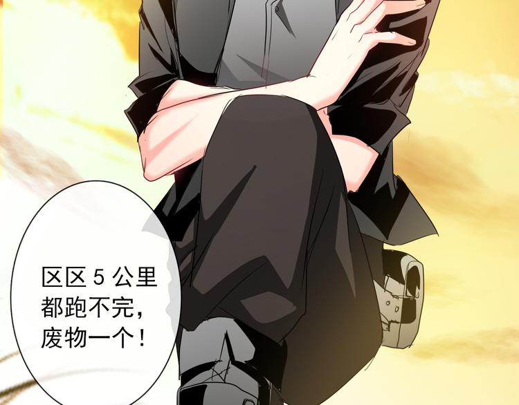 第56话 迷人的另一面！80