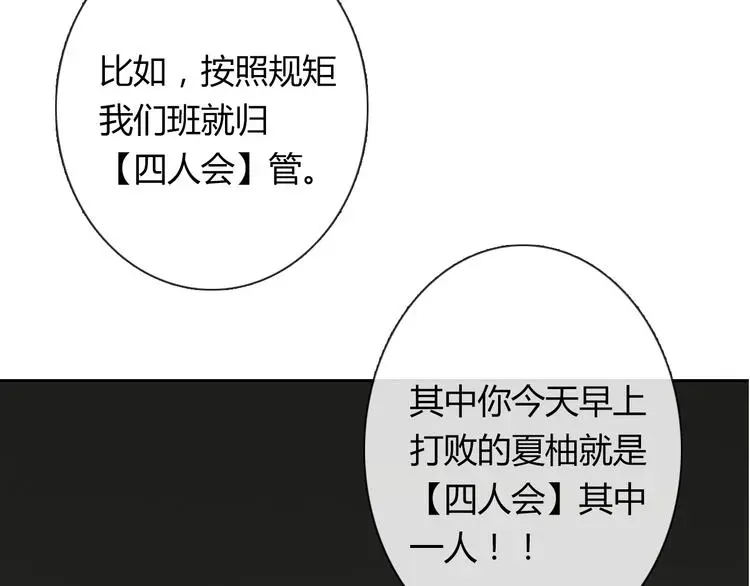 第53话 这家伙，故意的97