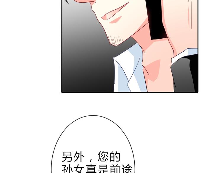 第34话 今后由我保护你59