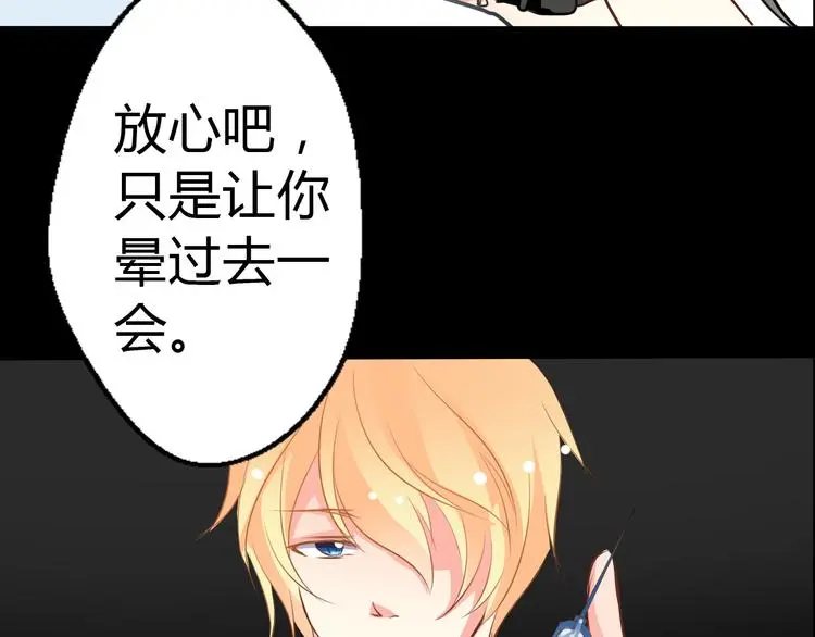 第81话 暗杀成功88