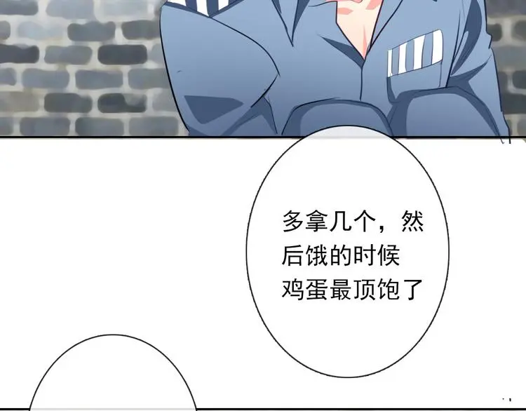 第76话 你这个禽兽！93
