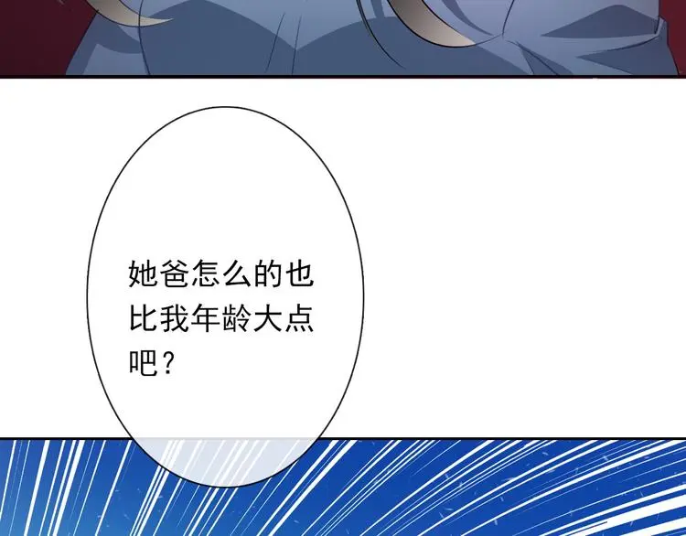 第76话 你这个禽兽！33