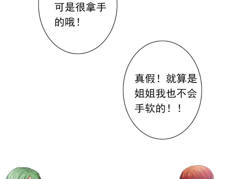 第61话 我会不会死啊85