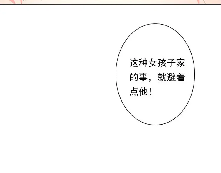 第60话 你是女生？！48