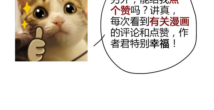 第35话 我不会让你受伤84