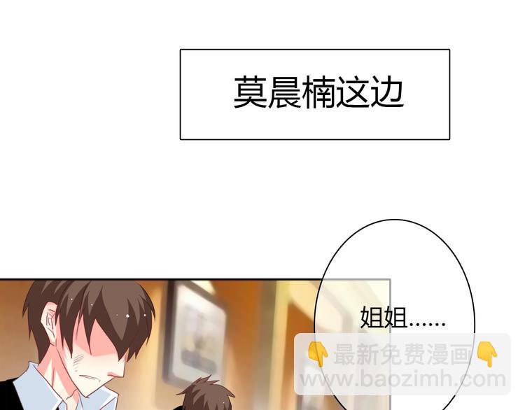 第27话 我会亲手除掉你28