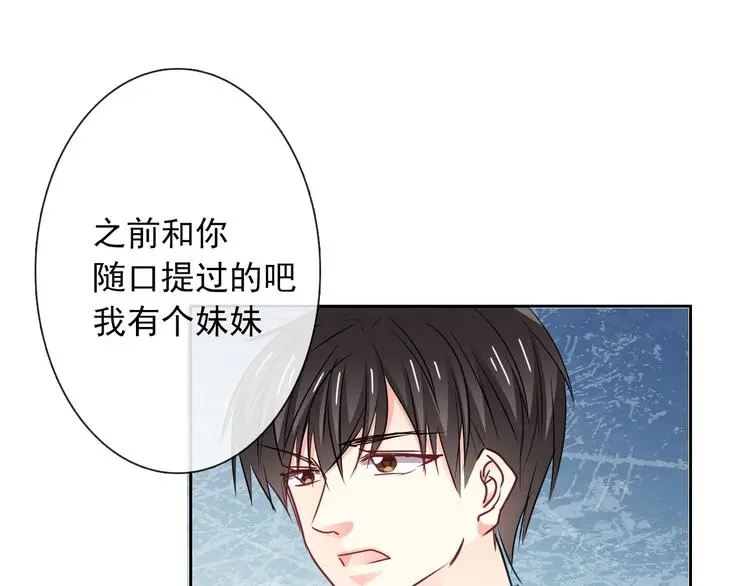 第95话 陌生的你67