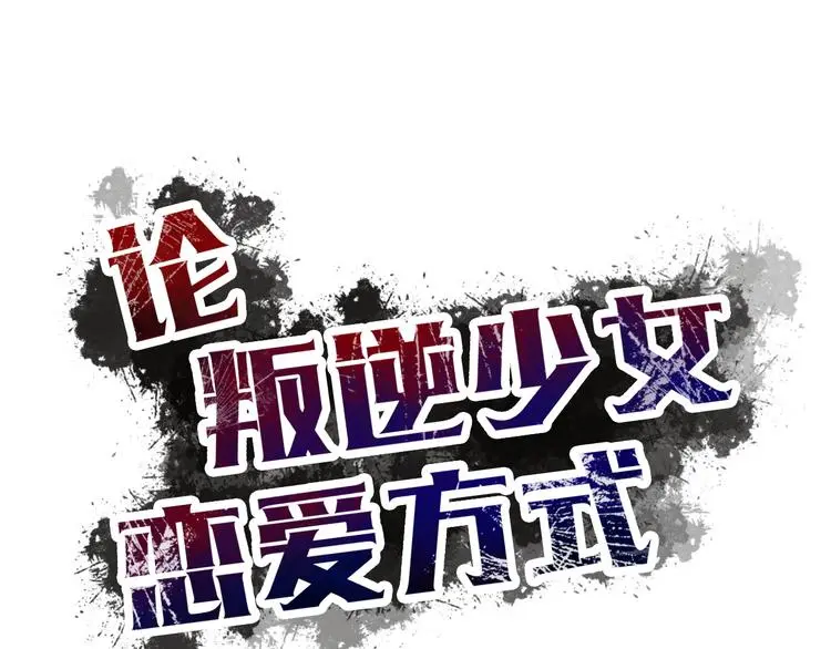 第52话 闻夕哲女友？！21