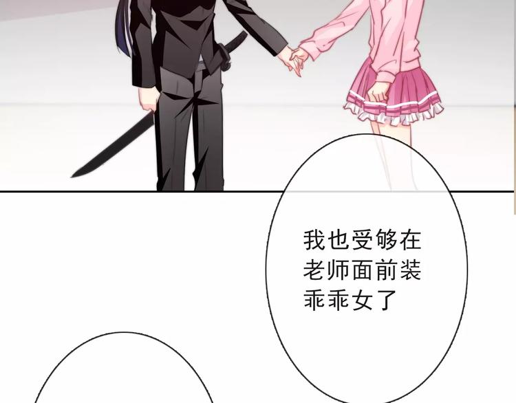 第117话 我不许你一个人承受89