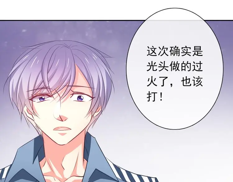 第76话 你这个禽兽！52