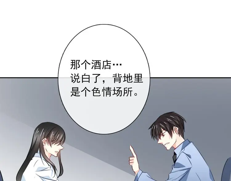 第95话 陌生的你78