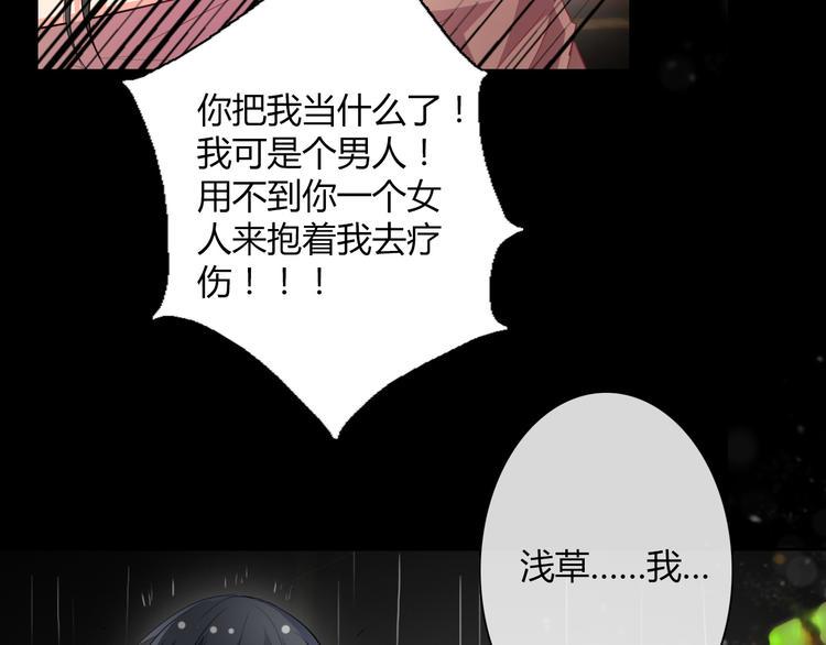 第35话 我不会让你受伤7