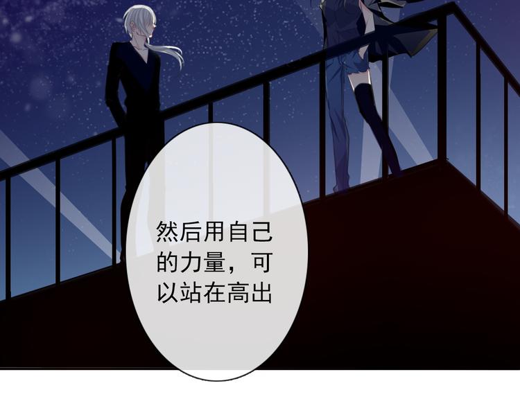 第3话 说错话的代价9