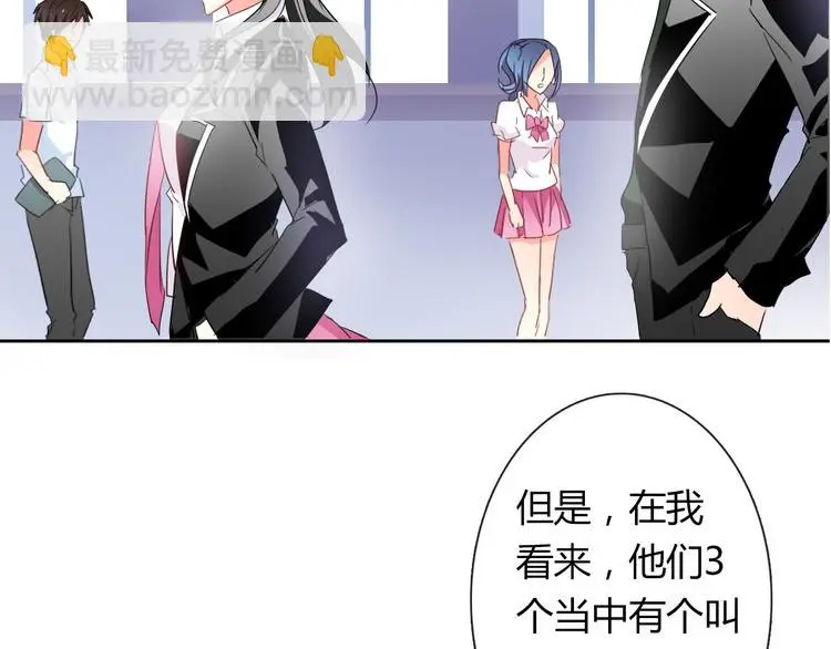第54话 别在我面前玩把戏23
