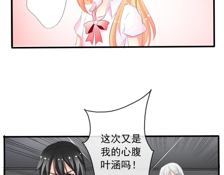 第4话  不良少女重返校园！？23