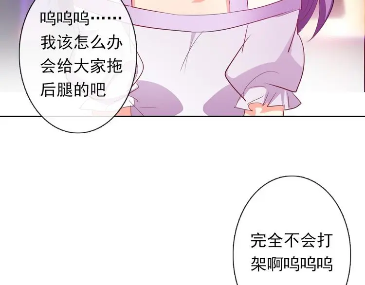 第64话 可爱的她81