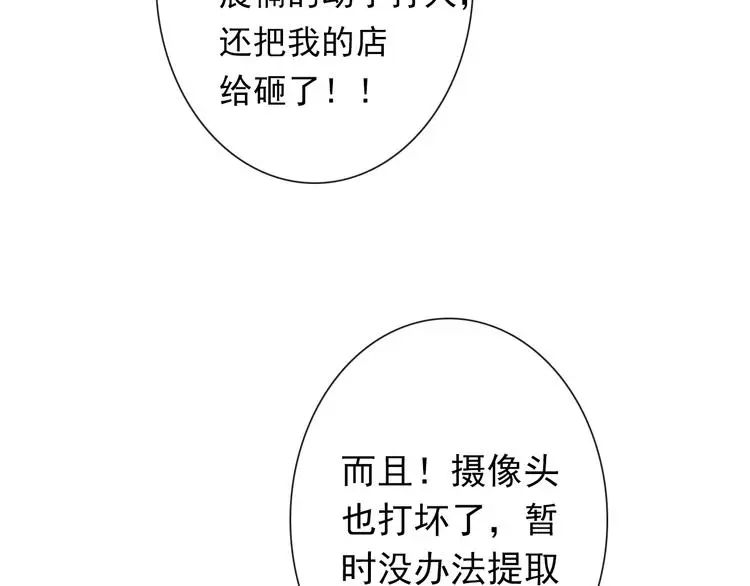 第66话  台球厅的复仇56