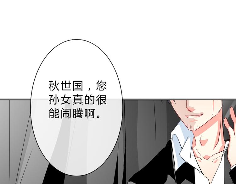 第34话 今后由我保护你55