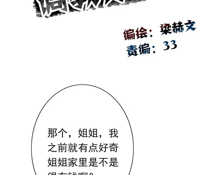 第79话 暗藏杀机10