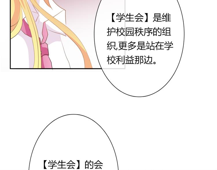 第15话 你到底是什么来头34