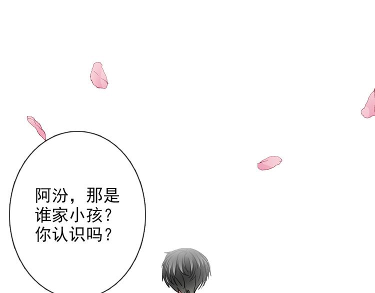 番外 父辈往事（完）46
