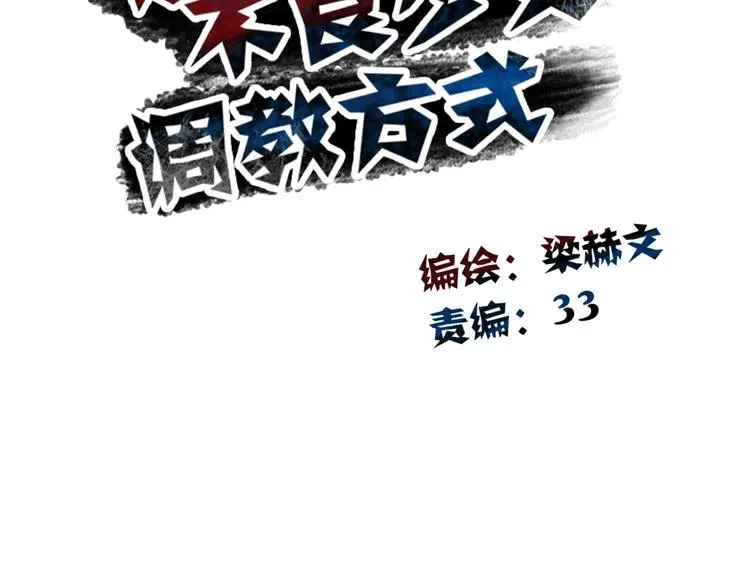 第61话 我会不会死啊20