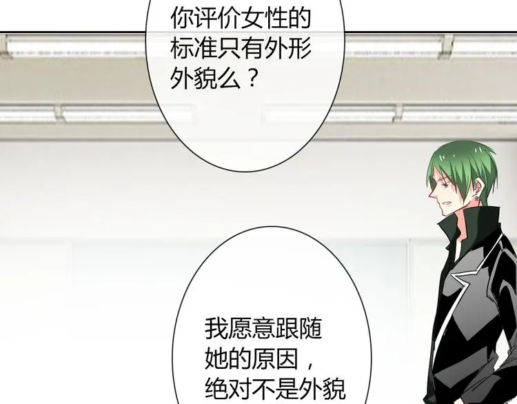第55话 要你成倍吐出来！79