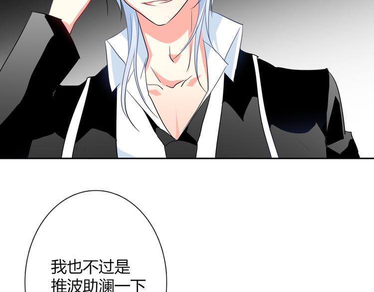 第36话 莫晨楠的女友力111