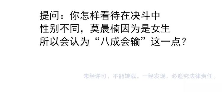 第108话 你们太弱了90