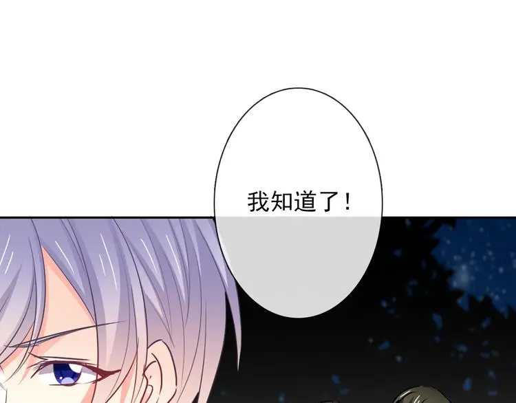第85话 我们都要好好的86