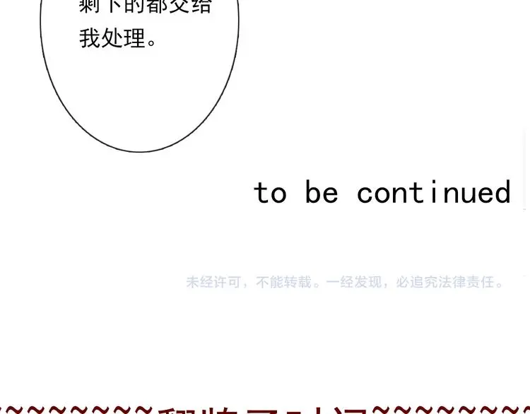 第68话 做她男朋友84