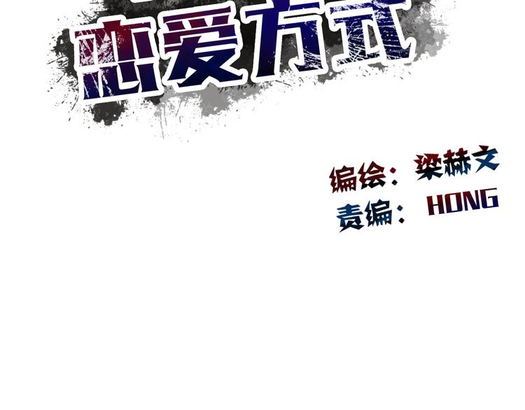 第21话 温亦铭扮女装救人？15