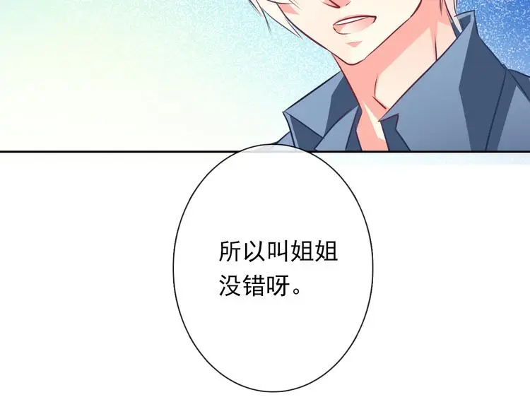 第78话 大姨妈风波58