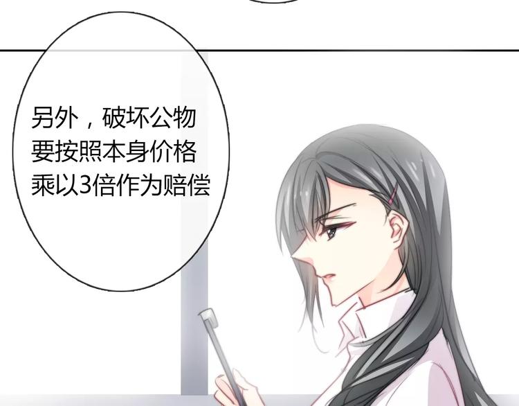 第113话 麻烦的家伙71