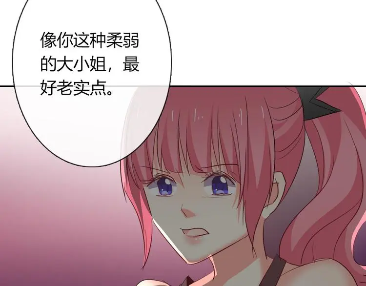 第52话 闻夕哲女友？！68
