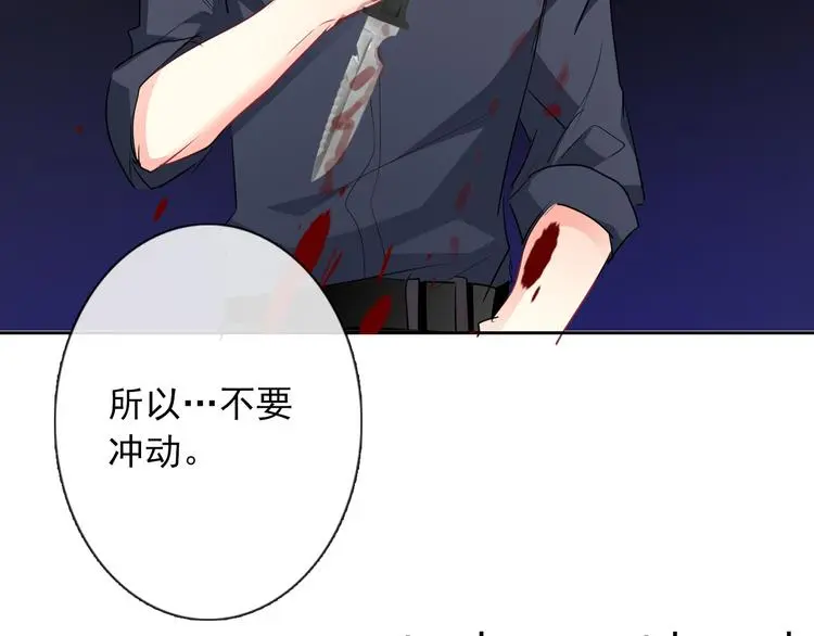 第89话 不会放过他86