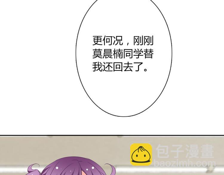 第39话 你们打扰我睡觉了61