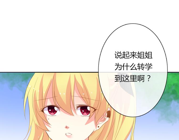 第15话 你到底是什么来头42