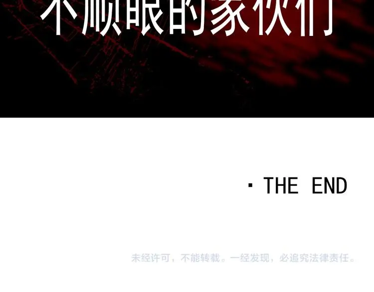 第100话 站在顶点111