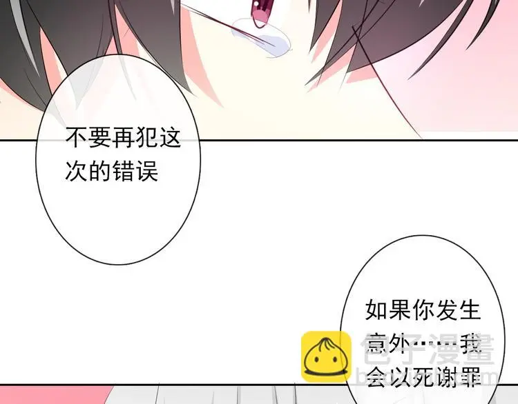 第88话 见到你真好9