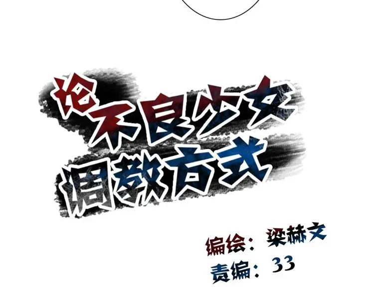 第85话 我们都要好好的57