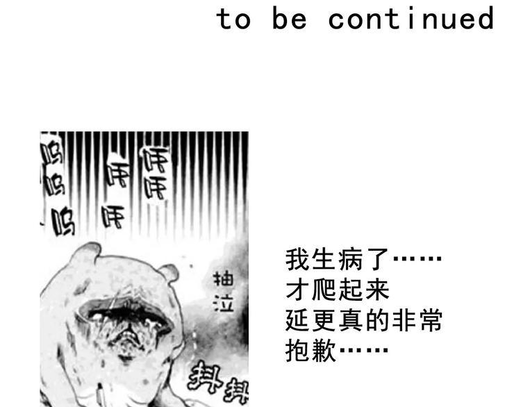 第119话 提前退场66