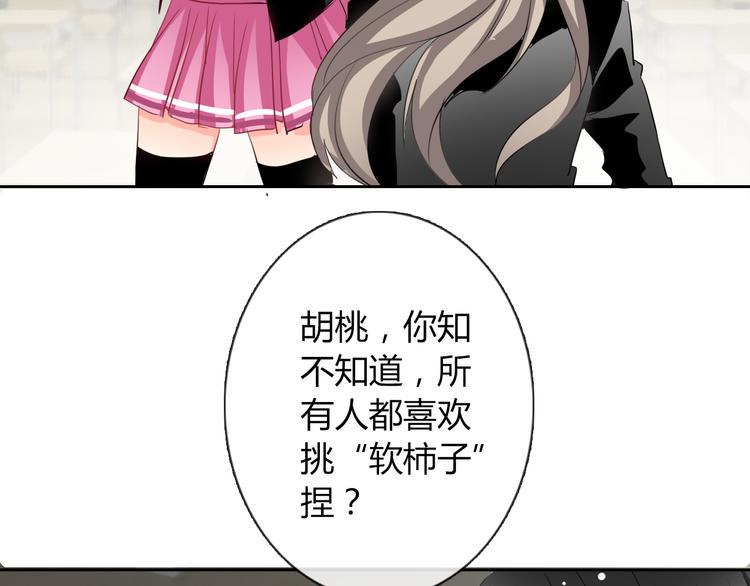 第39话 你们打扰我睡觉了29