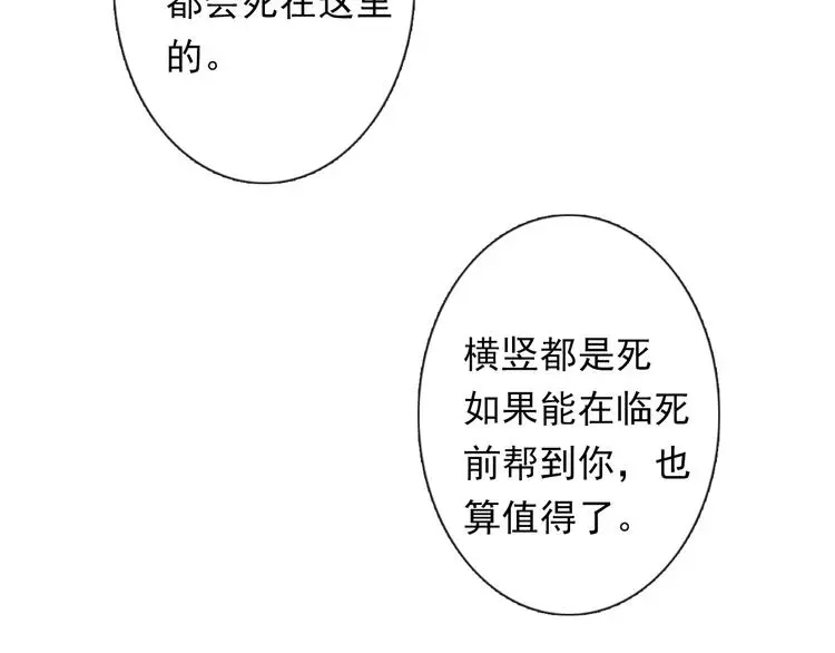 第83话 别想动我一根毫毛82